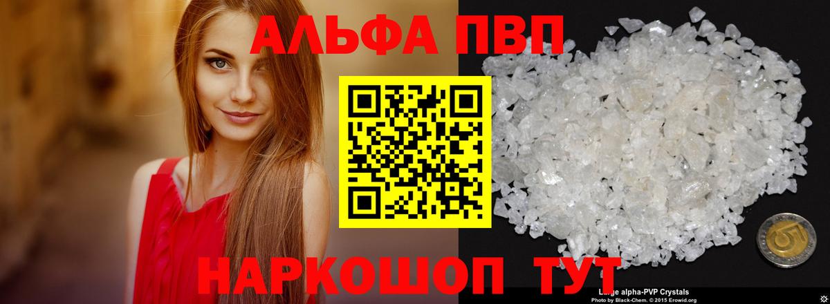 Alpha-PVP мука Куйбышев