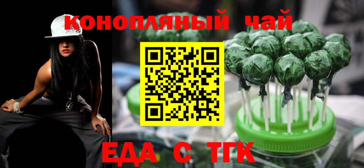 Canna-Cookies конопля Куйбышев
