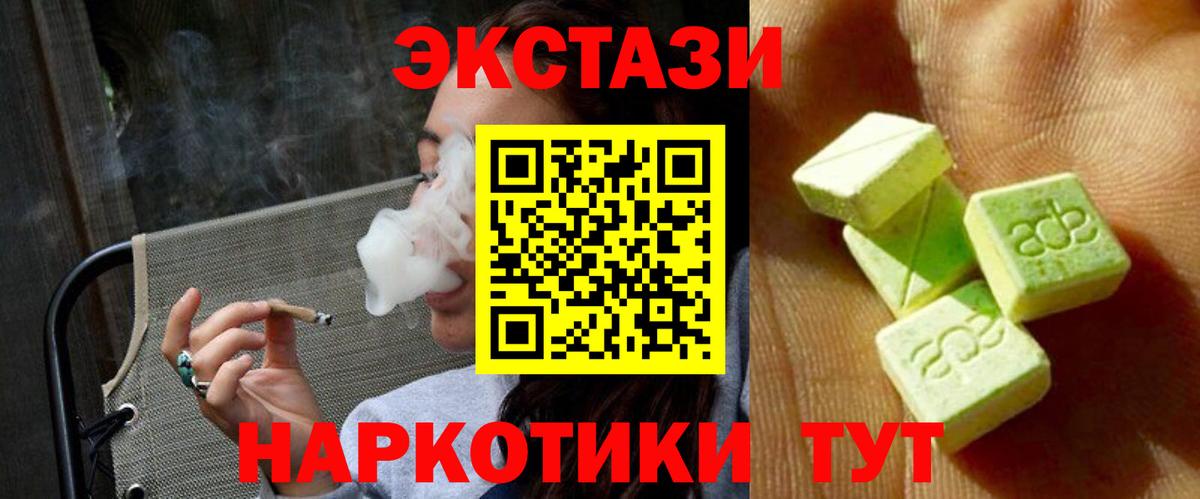 Ecstasy круглые Куйбышев