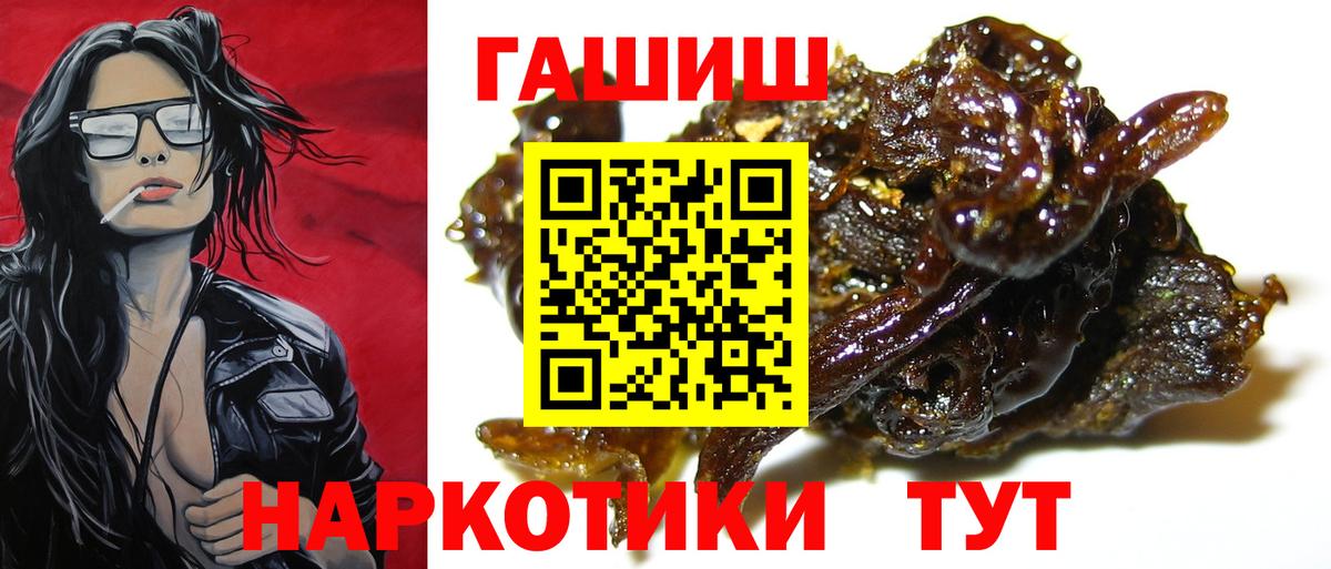 купить закладку  Вход с VPN  Гашиш  Куйбышев  Гашиш Ice-O-Lator  ГАШ Изолятор 