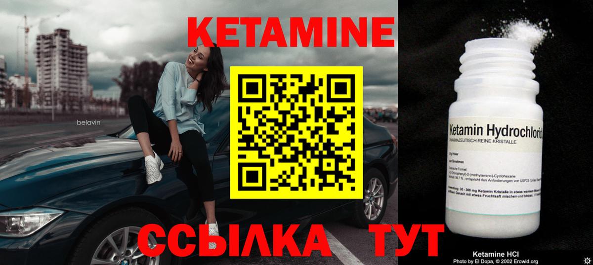 Куйбышев  КЕТАМИН ketamine  KRAKEN ССЫЛКА  КЕТАМИН ketamine  Вход с VPN 
