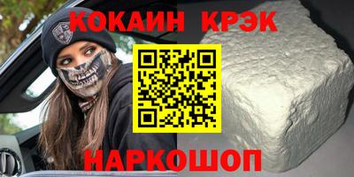 кокаин премиум Камышлов
