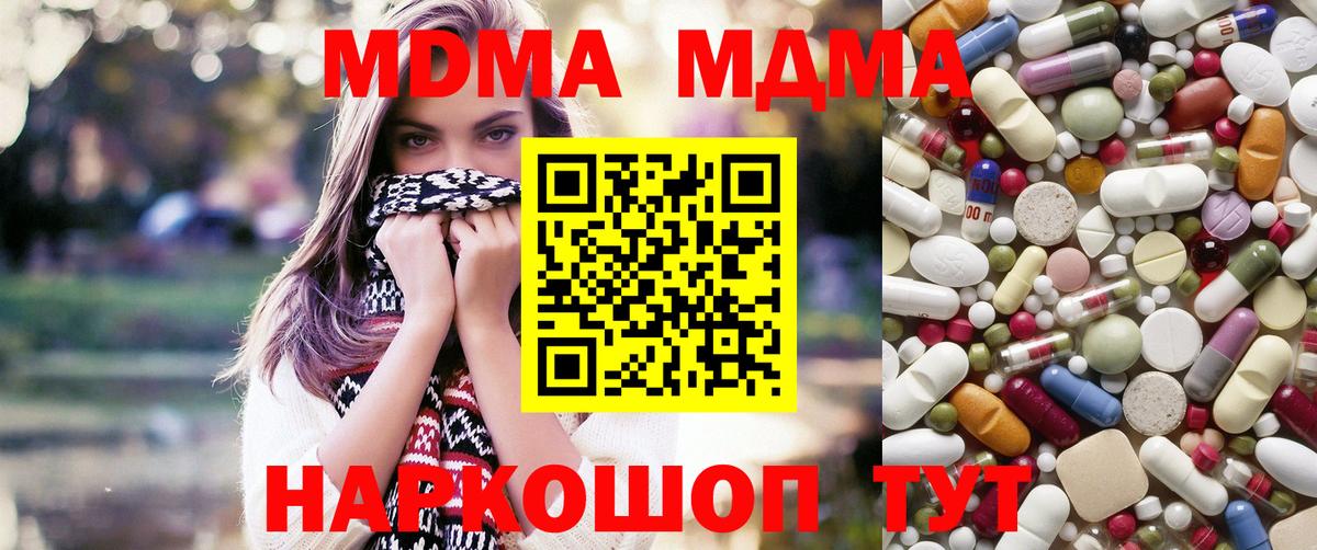 MDMA crystal  MDMA  Куйбышев  Вход с VPN 