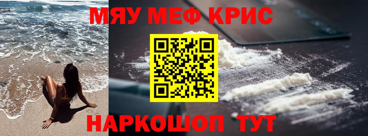 Мефедрон VHQ  Вход с VPN  Куйбышев  Мефедрон VHQ 