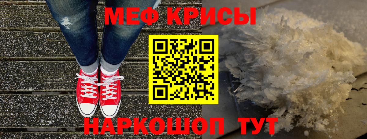 Меф мяу мяу  Куйбышев