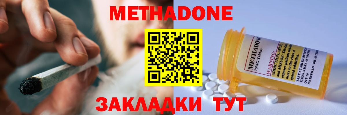 Куйбышев  Метадон methadone  Метадон methadone  Вход с VPN 