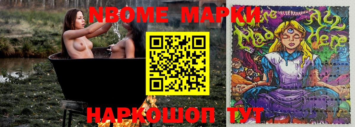 Наркотические марки 1,8мг Куйбышев