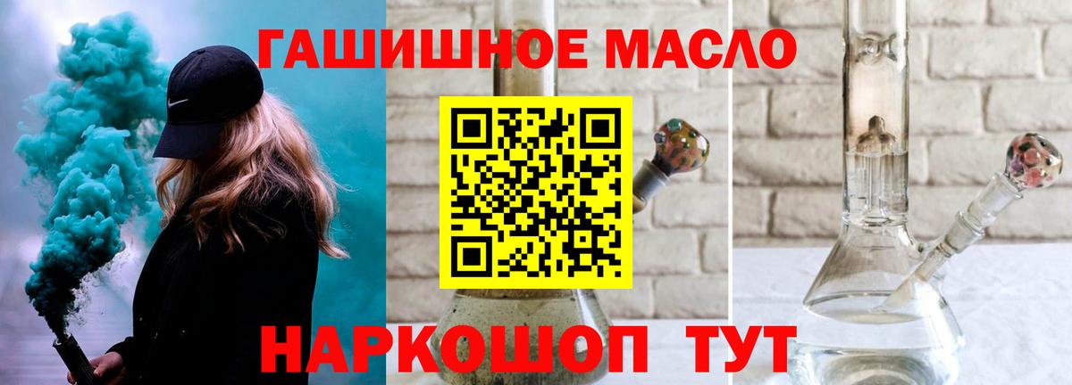 Куйбышев  Дистиллят ТГК THC oil  наркота  Дистиллят ТГК THC oil  Вход с VPN 