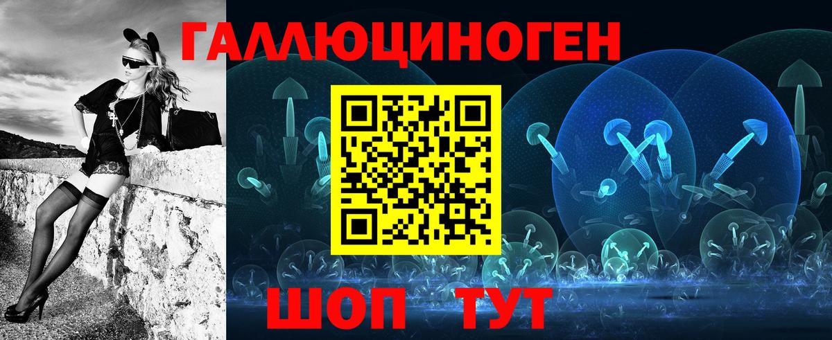 Галлюциногенные грибы ЛСД Куйбышев