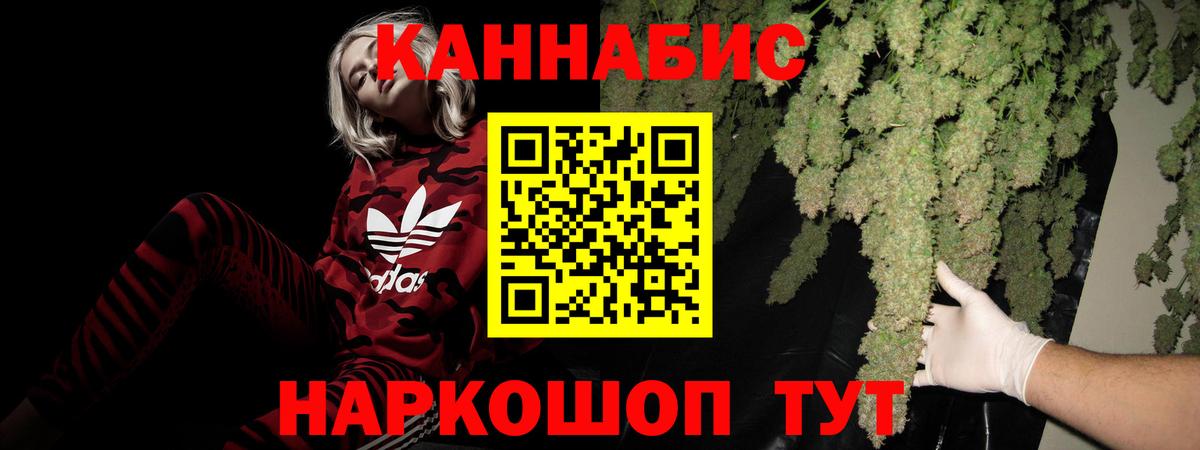 Каннабис Bruce Banner Куйбышев
