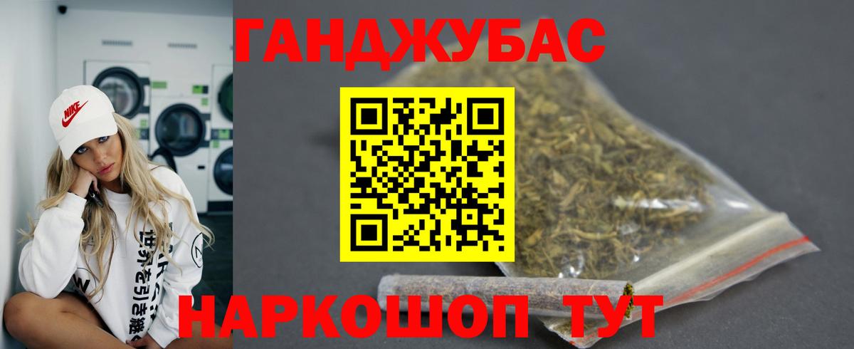 Куйбышев  Бошки Шишки гибрид  Вход с VPN  Канабис MAZAR 